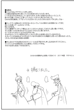 Page 21 of Please Roll me.