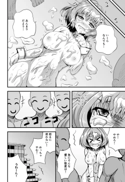 Page 19 of ACQUIESCE...