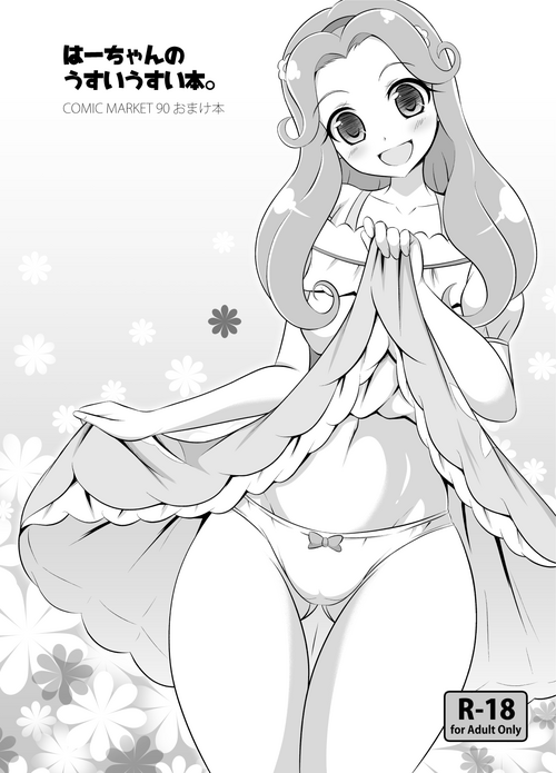 Download Ha-chan no Usui Usui Hon.