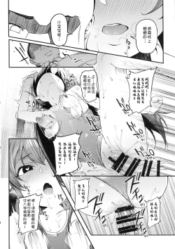 Page 21 of Echichi w Varisa-chan Echichi w