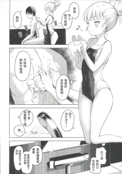 Page 10 of Murakumo to Kozukuri SEX