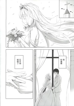 Page 4 of Murakumo to Kozukuri SEX