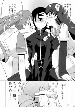 Page 15 of Kanojo ha tadano lovely desu.