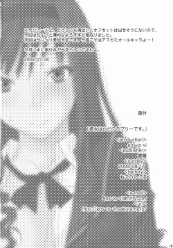 Page 17 of Kanojo ha tadano lovely desu.