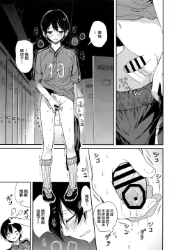 Page 8 of Seitsuu Mae Soccer Shounen no Iki Kurui Orgasm Love Sex