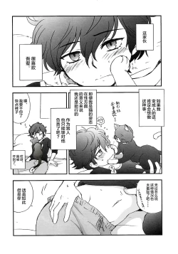 Page 7 of Tokubetsu Kyuukou Mementos
