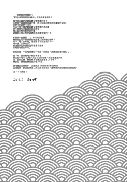 Page 21 of Umi to Icha Love Ecchi | 與海未恩恩愛愛的纏綿