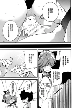 Page 15 of Medama wa Derukedo 1-koma mo Me wa Denai Hamanami no Erohon