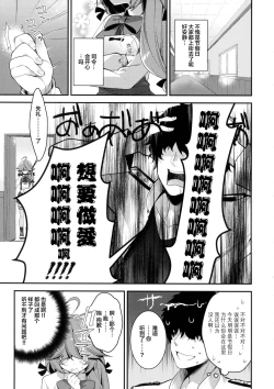 Page 3 of Medama wa Derukedo 1-koma mo Me wa Denai Hamanami no Erohon