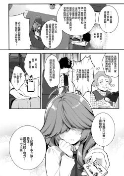 Page 4 of Medama wa Derukedo 1-koma mo Me wa Denai Hamanami no Erohon