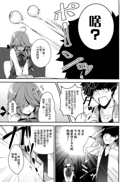 Page 5 of Medama wa Derukedo 1-koma mo Me wa Denai Hamanami no Erohon