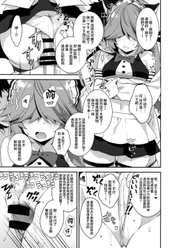 Page 7 of Medama wa Derukedo 1-koma mo Me wa Denai Hamanami no Erohon