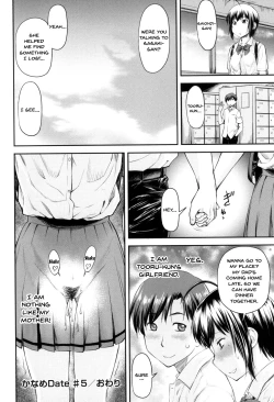Page 121 of Kaname Date Jou