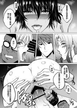 Page 45 of Netorare x VR