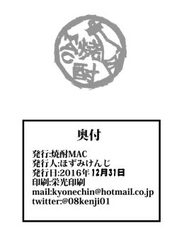 Page 65 of Netorare x VR