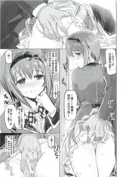 Page 4 of Binkan Sugiru Miho-chan no Yuuutsu