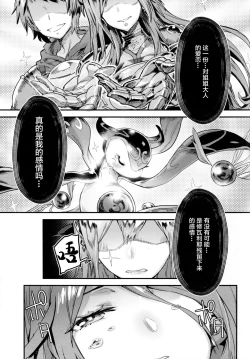 Page 10 of MAKE ME DIZZY