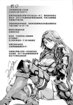 Page 26 of MAKE ME DIZZY