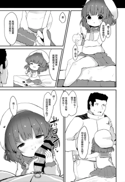 Page 15 of Ringo no Hanakotoba - Flower language of the APPLE