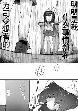 Page 28 of Ringo no Hanakotoba - Flower language of the APPLE