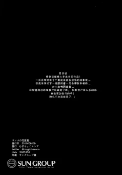 Page 29 of Ringo no Hanakotoba - Flower language of the APPLE