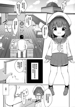 Page 3 of Ringo no Hanakotoba - Flower language of the APPLE