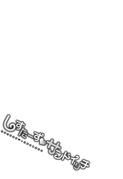 Page 154 of Sisters Sandwich Ch 1~6