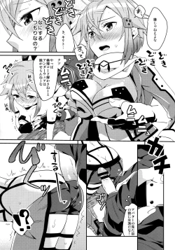 Page 12 of GunGunGale Gentei Heroine