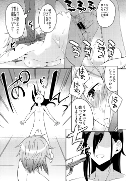 Page 28 of GunGunGale Gentei Heroine