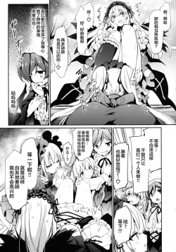 Page 13 of SUIGIN PRIDE