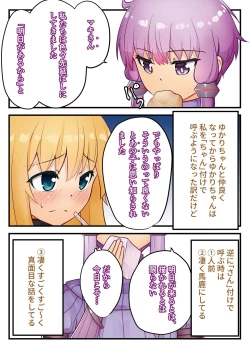 Page 3 of また明日。
