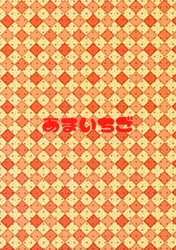 Page 25 of Socks de Sex | 用襪子做愛