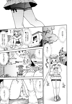 Page 10 of Watashi Tachi no Kaerimichi