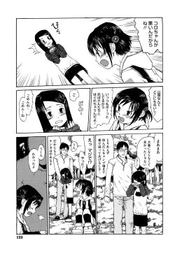 Page 124 of Watashi Tachi no Kaerimichi