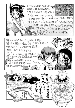 Page 143 of Watashi Tachi no Kaerimichi