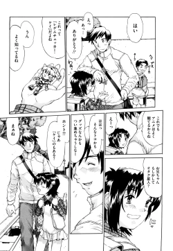 Page 164 of Watashi Tachi no Kaerimichi