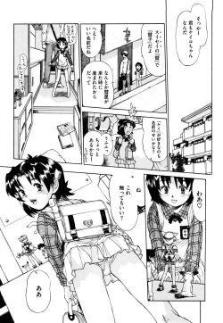 Page 165 of Watashi Tachi no Kaerimichi