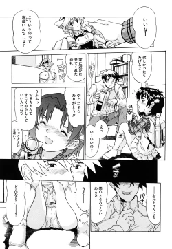 Page 166 of Watashi Tachi no Kaerimichi