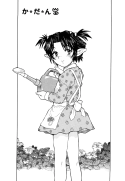 Page 178 of Watashi Tachi no Kaerimichi