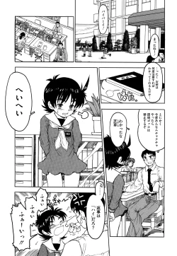 Page 194 of Watashi Tachi no Kaerimichi