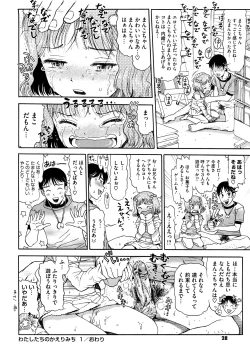 Page 29 of Watashi Tachi no Kaerimichi