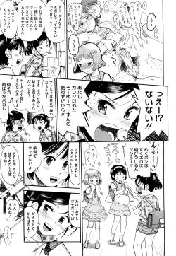 Page 32 of Watashi Tachi no Kaerimichi