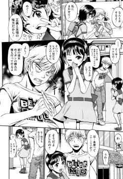 Page 57 of Watashi Tachi no Kaerimichi