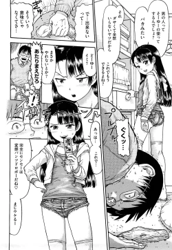 Page 83 of Watashi Tachi no Kaerimichi