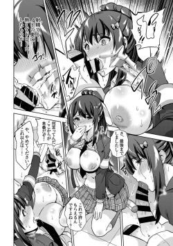 Page 17 of SNS Seitokai Yakuin wo Netotte Share suru Hanashi.