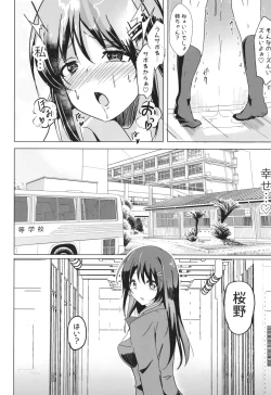 Page 7 of Uraaka Joshi no Ecchi Jijou Echi Echi na Ane ga Chuunen Otoko ni Okasare,  Netorare...