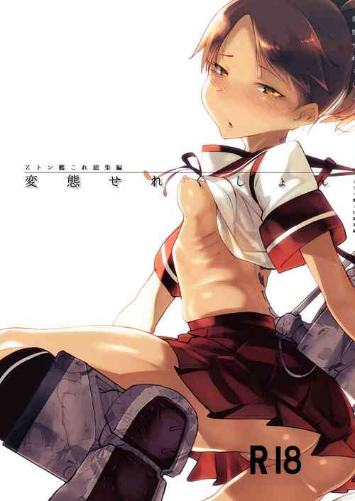 Download Hentai Selection