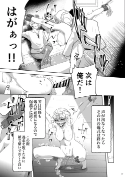 Page 16 of Kiyoranaru Machi