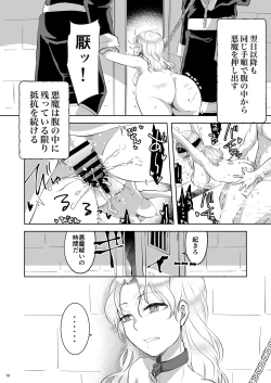 Page 17 of Kiyoranaru Machi