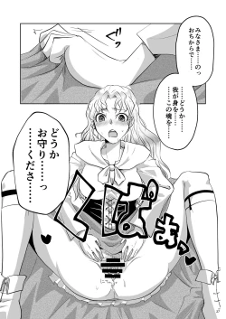 Page 26 of Kiyoranaru Machi